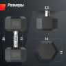 Гантель гексагональная UNIX FIT обрезиненная 17,5 кг DBHEX17_5x2